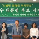 창원시뇌병변장애인부모회 이미지