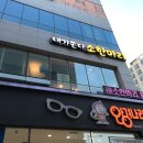 내가쏜다 - 안양시 동안구 | 내가쏜다