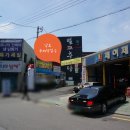 남도카센타 이미지