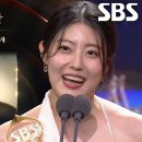 12월21일 SBS 연기대상 ‘굿파트너’ 남지현, 미니시리즈 휴먼,판타지 여자부문 최우수 연기상 수상 영상 이미지