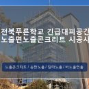 (주)푸른테크 이미지