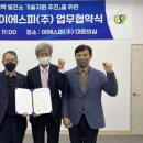 주식회사 이에스피