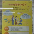 우산아파트 | 초록우산 부산복지관 &#34;mom(맘)편한놀이터&#34; 이용후기 (예약안내, 주차, 이용시간, 시설안내)