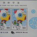 1992년 12월 1일 발행 - 연하 우표 2종 이미지