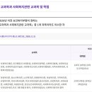 [학점은행제] 사회복지조사론 이미지