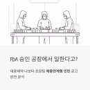 대웅종합카써비스 | FDA 승인 공장에서 일한다고? 대웅제약 나보타 포장팀 채용연계형 인턴 공고 완전 분석