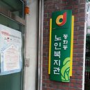 동화동경로당 이미지