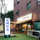 보배반점쌍문점
