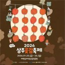 상주곶감