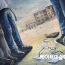 삐아트미술학원