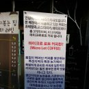 바리스타래빗 - 세종특별자치시 도움8로 11-11 | 바리스타래빗