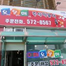 오달매 - 계양구 | 오달매
