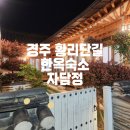 자담정