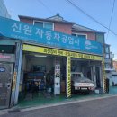 신원자동차공업사 | 에어컨회수기 멀티복합형 Uac-10000