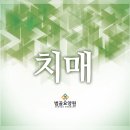 범골요양원 이미지