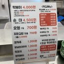 서울대입구역 무무떡볶이 솔직후기