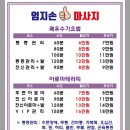 [서울 동작] 보라매역 마사지 통증집중관리 추천! 온몸을 시원하게 풀어주는 &#39;엄지손마사지&#39;