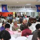 신방경로당 이미지