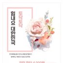 한국화훼농협협동조합