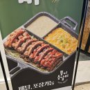 뚱이등갈비 이미지