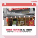 호토모토부산 - 남구 전포대로 17 | 호토모토부산