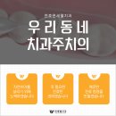 서울웰치과의원 이미지
