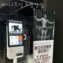 어시스트짐 이미지