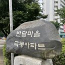 ㈜극동환경 | 부천 반달극동아파트 kcc창호 시공 다녀왔습니다.[부천 창호교체]