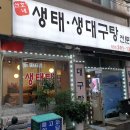 선호네찌개짚 이미지