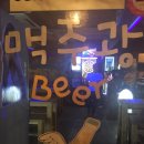 맥주광 네이버블로그