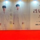 제주오페라뱅크 갈라콘서트 | 251130 LAPOEM SYMPHONY IN LOVE