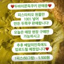 대전용전초등학교 | 대전 동구 두쫀쿠 맛집 용전동 카페 '오 레드'