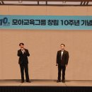 2024 모아교육그룹 ‘창립 10주년 기념 행사&일본 워크숍’ 성료🎉 이미지