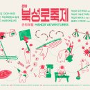 도시재생디자인연구소 이미지