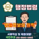 국민주권 우지영 행정사사무소 이미지