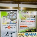 남산떡방아간 - 아산시 온화로11번길 18 | 남산떡방아간