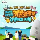 가자GO투어
