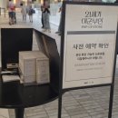 현대21 | 여의도 더현대서울 21세기 대군부인 팝업 솔직 후기 (팝업날짜변경, 품절 상품 확인 가능)