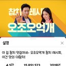 오조오억으로 알아보는 억지 프레임 씌우는 과정 이미지