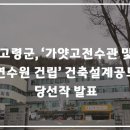 대가야건축사사무소 - 7109 | 대가야건축사사무소