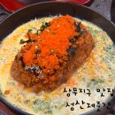 성산 | 광주 상무지구 제주느낌 물씬~ 흑돼지 맛집 | 성산제줏간 후기