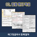 레그잉글리시학원