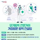 용산방역