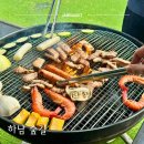 하남대로302번길 | 서울 근교 바베큐 하남 숲길 바베큐장 방문 후기 | 캠핑 감성 그대로