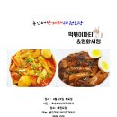 용인대한겨레태권도 이미지