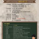 카페푸어커피아카데미