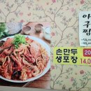 화정칼국수 이미지