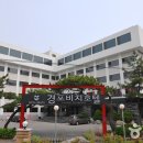 강릉관광호텔 이미지