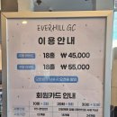 에버힐GC 네이버블로그
