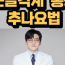 리뉴한의원